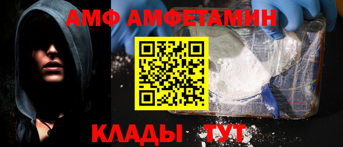 Амфетамин Premium  Вход с VPN  Амфетамин  блэк спрут как зайти  Энгельс 