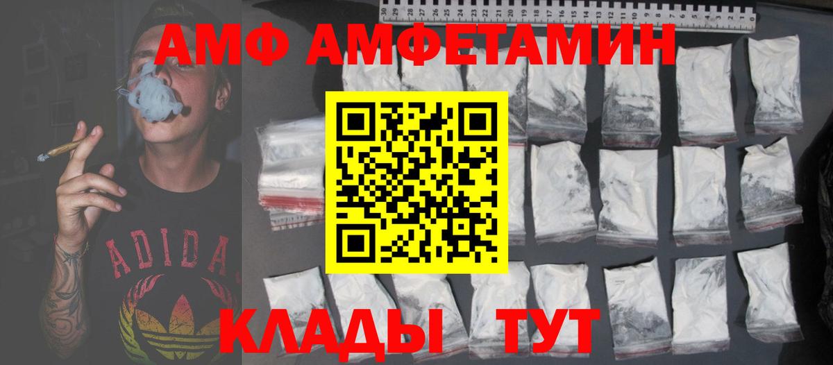 АМФЕТАМИН Розовый Энгельс