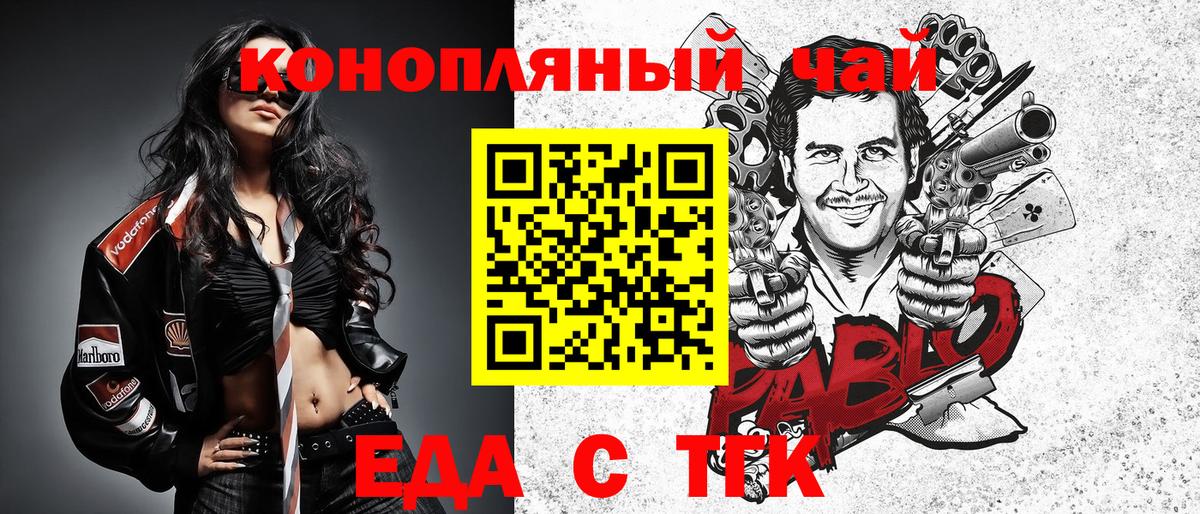 Canna-Cookies конопля  Вход с VPN  Энгельс 