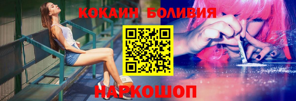 Кокаин Перу  КОКАИН Колумбийский  Вход с VPN  Энгельс 