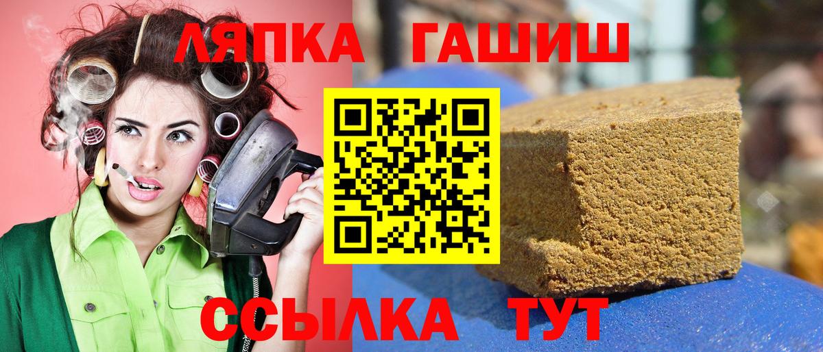 ГАШ индика сатива Энгельс