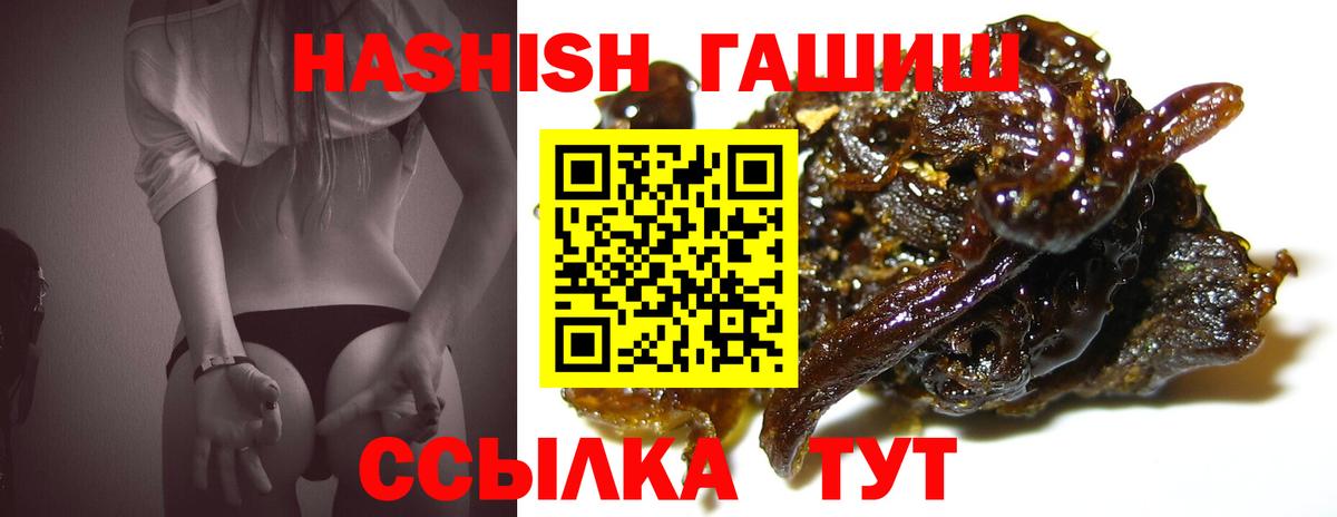 ГАШ Изолятор  Гашиш hashish  Вход с VPN  Энгельс 