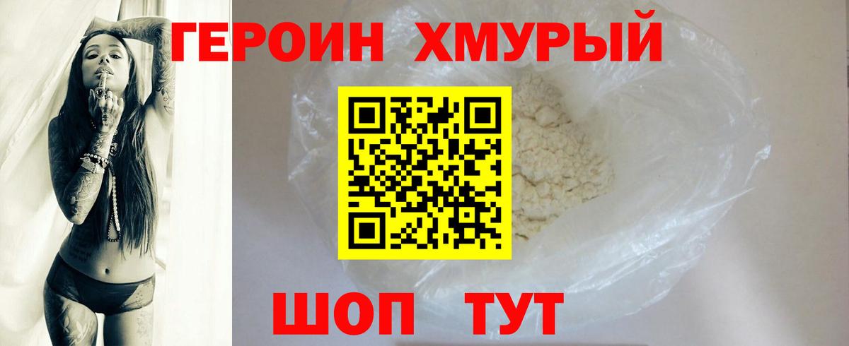 Энгельс  Героин белый  Вход с VPN 