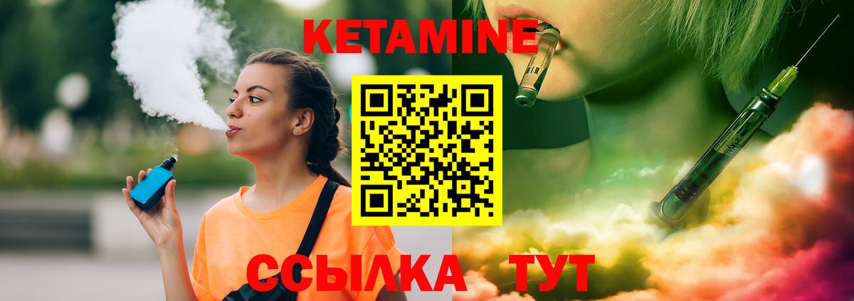 Энгельс  Кетамин ketamine  Вход с VPN  КЕТАМИН VHQ 