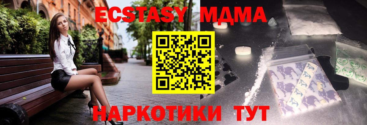 Энгельс  МДМА VHQ  Вход с VPN 