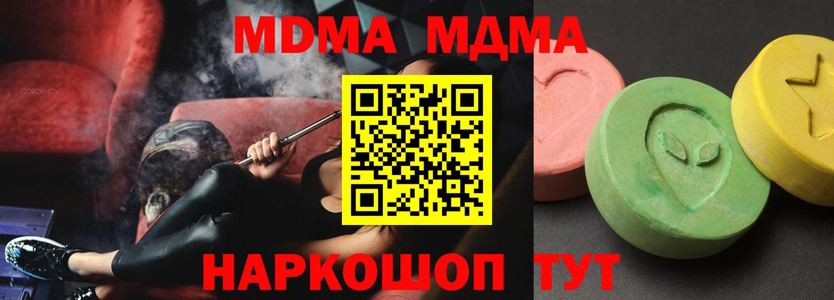 МДМА Molly Энгельс