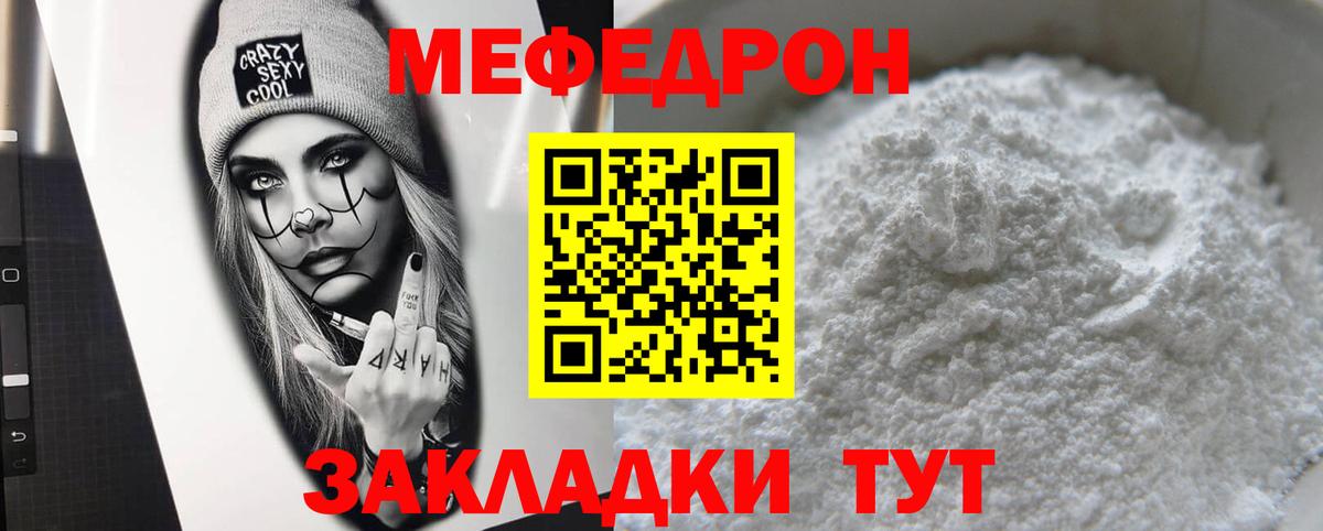МЕФ  Энгельс