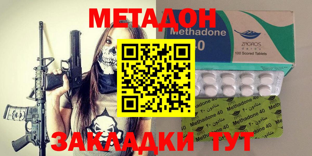 мориарти состав  Вход с VPN  Энгельс  МЕТАДОН methadone  Метадон белоснежный 