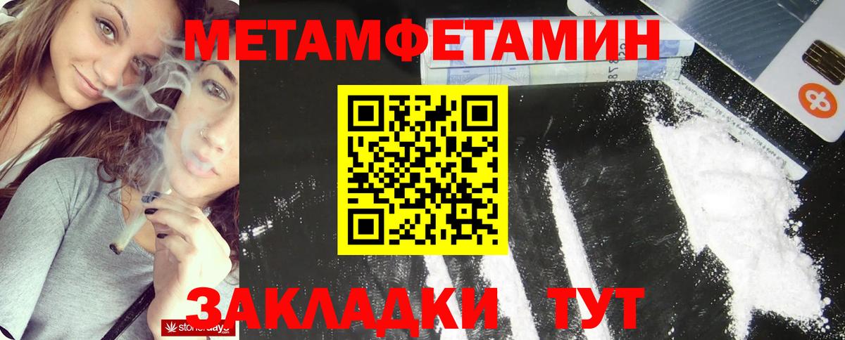 Метамфетамин Декстрометамфетамин 99.9% Энгельс