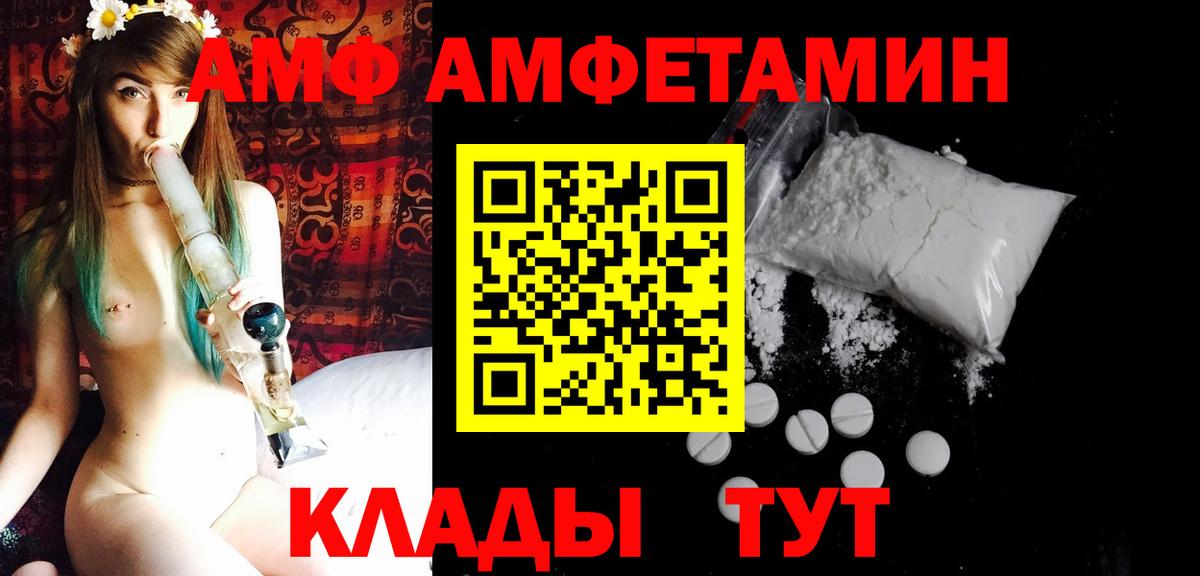 Первитин  МЕТАМФЕТАМИН Декстрометамфетамин 99.9%  Вход с VPN  Энгельс  МЕТАМФЕТАМИН Декстрометамфетамин 99.9% 
