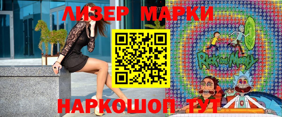 Наркотические марки  Марки 25I-NBOMe 1,8мг  Вход с VPN  Энгельс 
