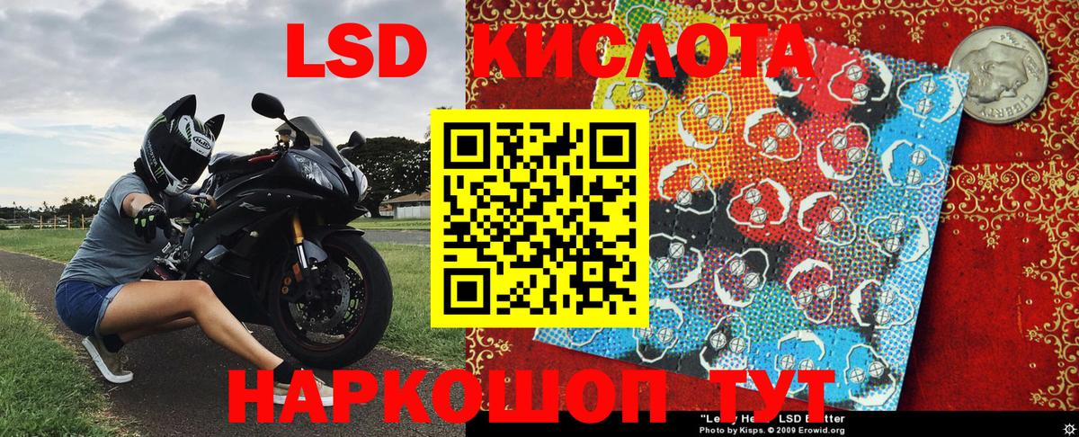 Марки 25I-NBOMe 1500мкг Энгельс