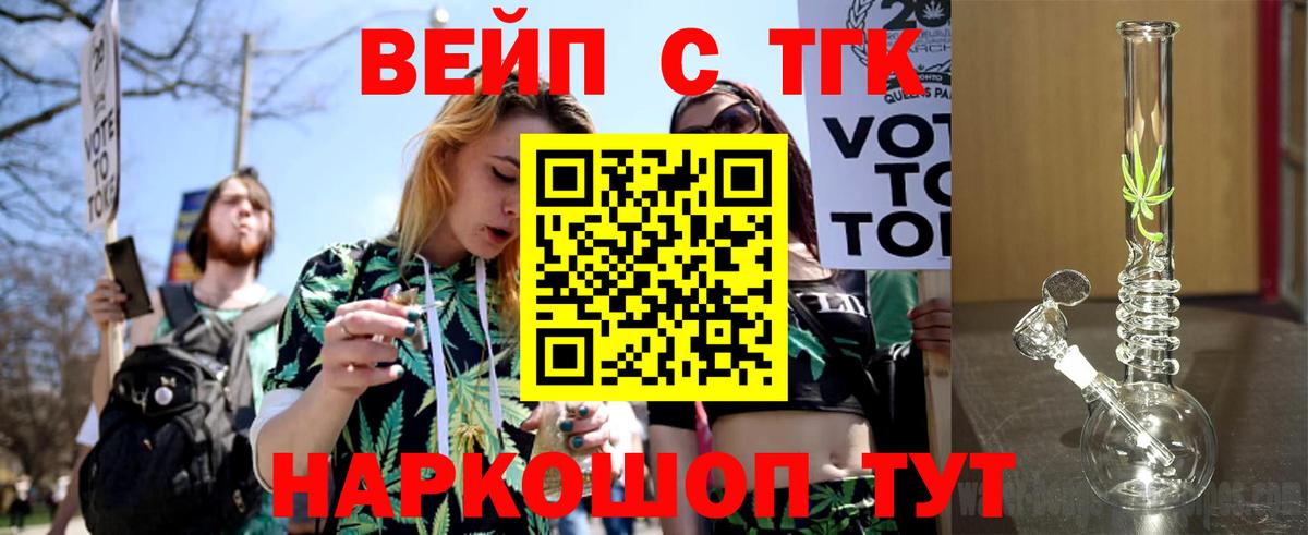 Дистиллят ТГК концентрат  Вход с VPN  Дистиллят ТГК жижа  Энгельс 